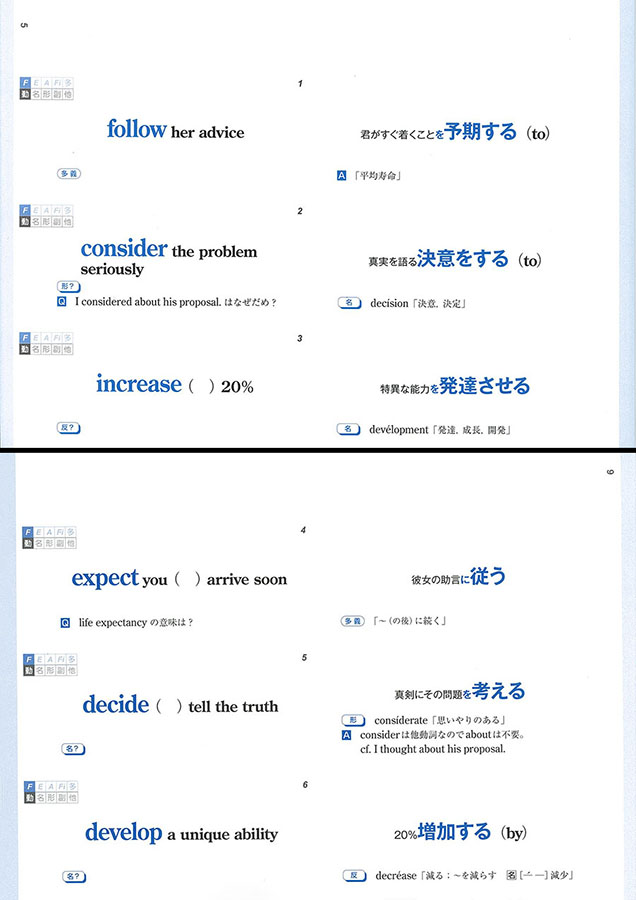 システム英単語〈5訂版〉」はカードも同時に購入しなはれ | 地頭が