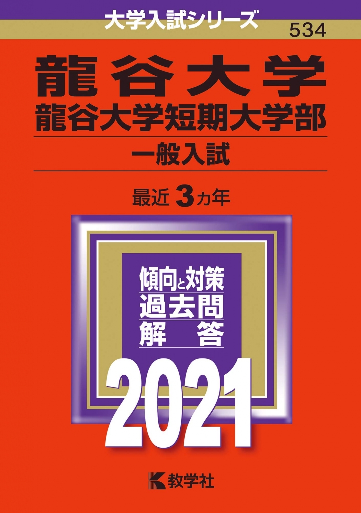 京都 府 公立 高校 入試 2021