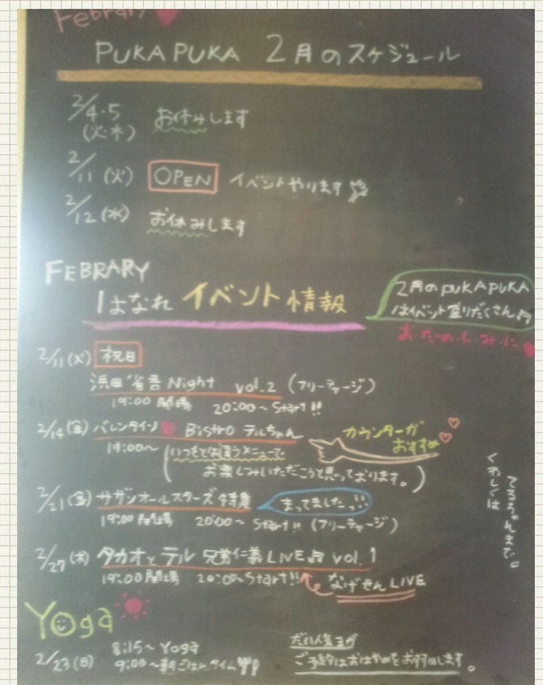 アイデアノート_20140130_153041_01.jpg