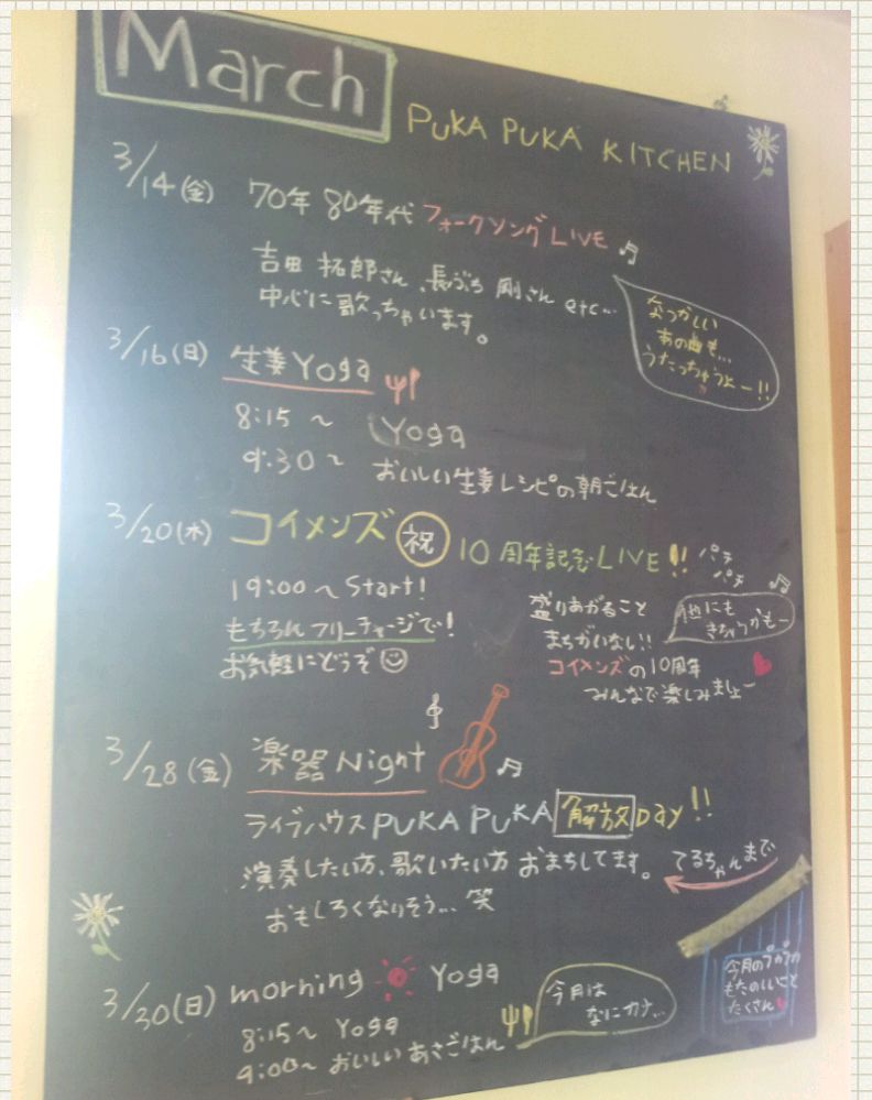 アイデアノート_20140307_121558_01.jpg