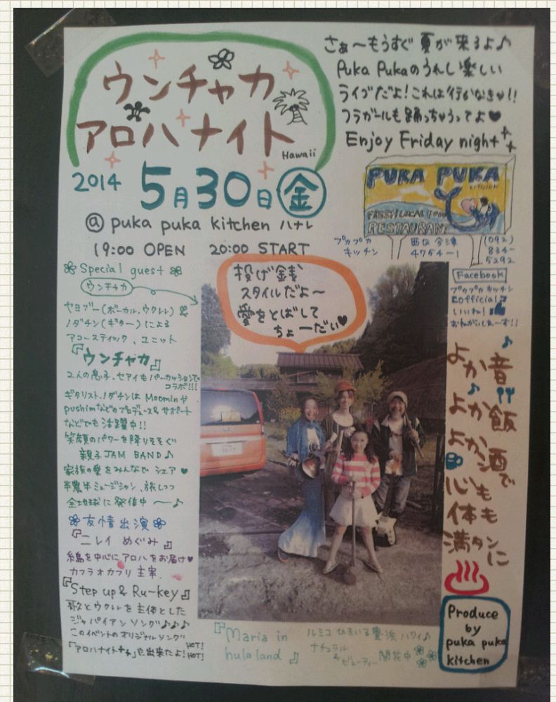 アイデアノート_20140508_171617_01.jpg
