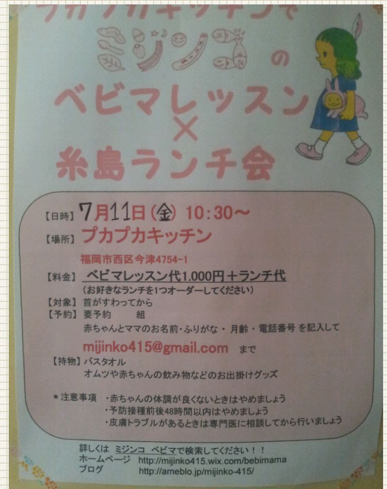 アイデアノート_20140709_105131_01.jpg