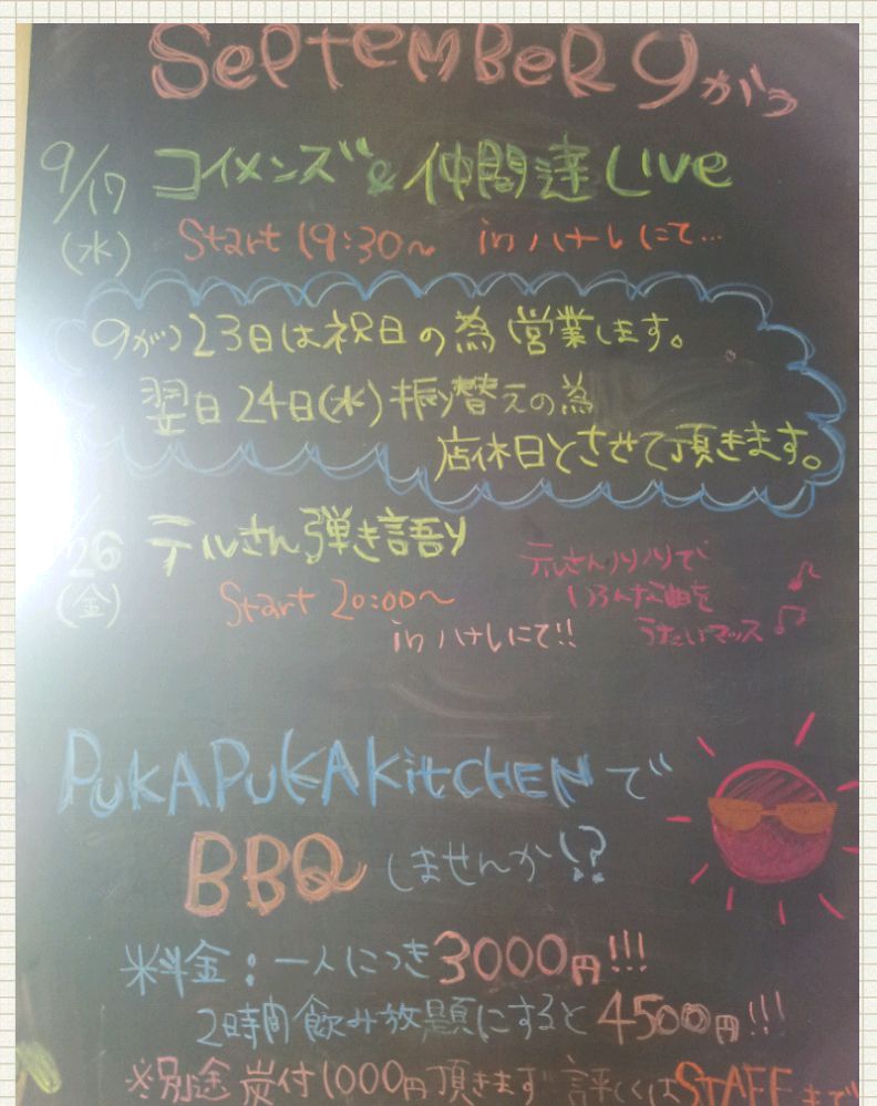 アイデアノート_20140901_133413_01.jpg