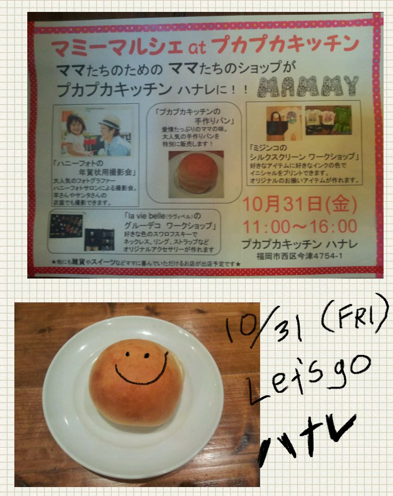 アイデアノート_20141017_170512_01.jpg