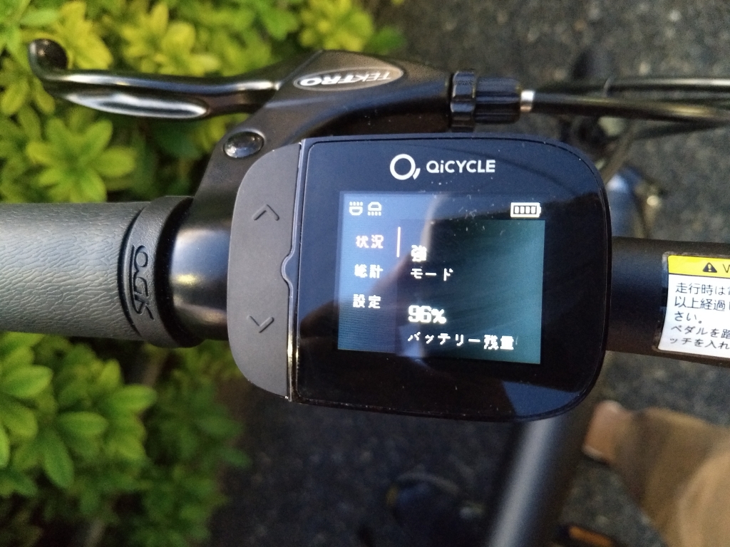 ちいさな自転車家 Qicycle 電動アシスト付自転車 ミニベロ 小径車