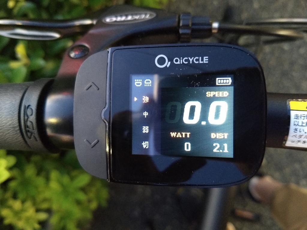 ちいさな自転車家 Qicycle 電動アシスト付自転車 ミニベロ 小径車