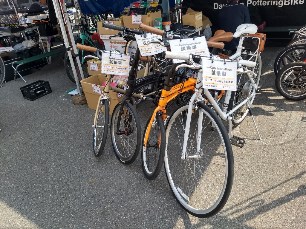 ちいさな自転車家 名古屋サイクルスポーツデイズ イベント 試乗車 デイトナ DE01 DE02 DE03 ミニベロ 小径車