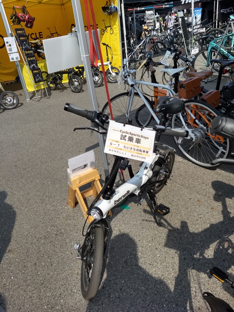ちいさな自転車家 名古屋サイクルスポーツデイズ イベント 電動アシスト付自転車 Benelli miniFold16