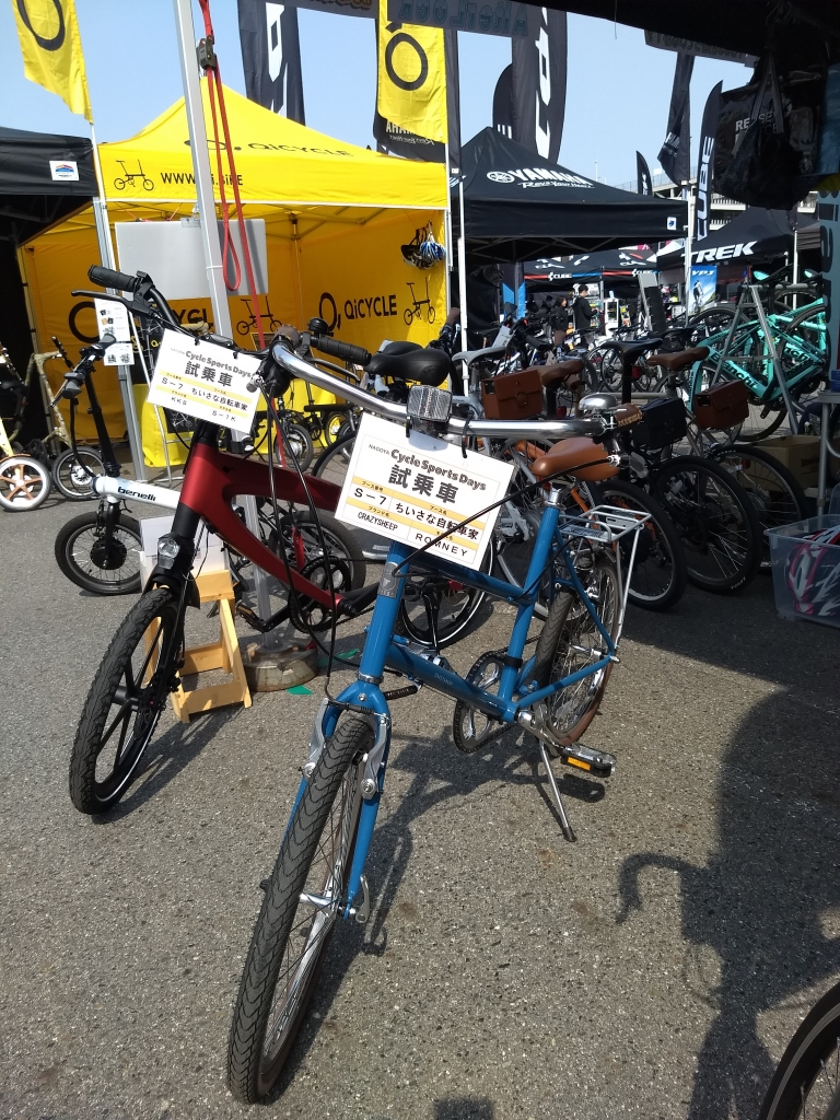 ちいさな自転車家 名古屋サイクルスポーツデイズ イベント CRAZYSHEEP ROMNEY ミニベロ 小径車