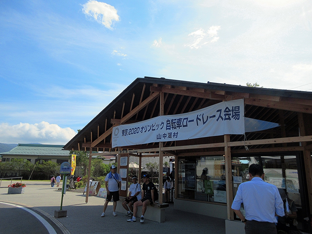 ちいさな自転車家　サイクリング　山中湖