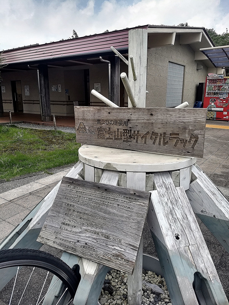 ちいさな自転車家　サイクリング　朝霧高原