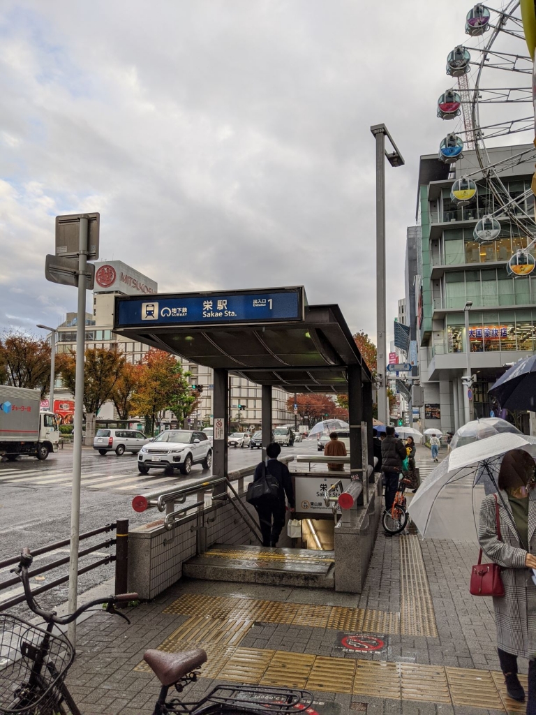 ちいさな自転車家　栄店　オープン　行き方