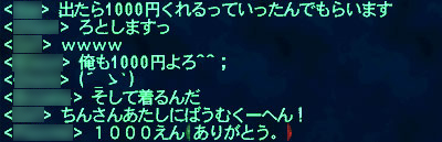 ヴァラー胴