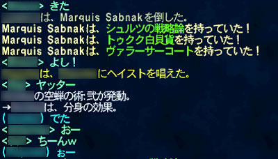 ヴァラー胴2