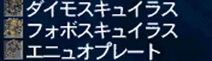 アレス胴の素