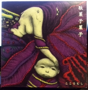 こころむしジャケ