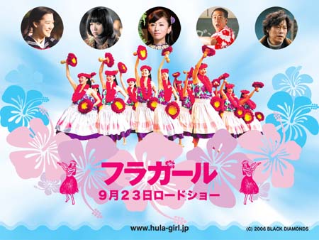 hulagirl