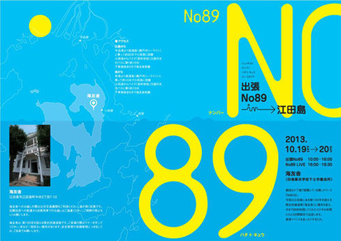 no89etajima