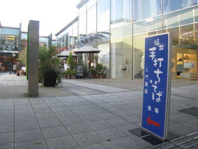 越前おろしそば
