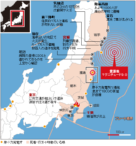 東日本 大震災 マグニチュード