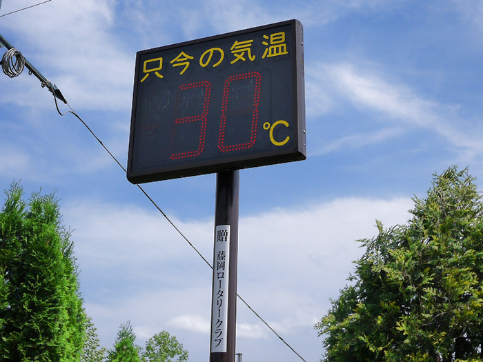 只今の気温