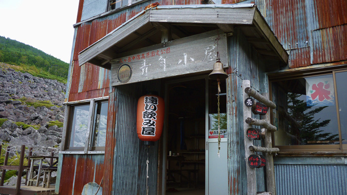 青年小屋