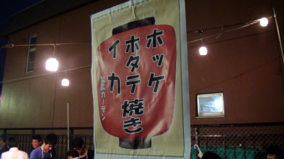 繁富ガーデン