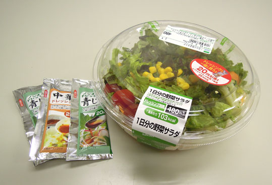野菜食べたい ファミリーマート 一日分の野菜サラダ 野菜中継ブログ
