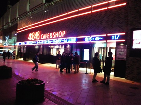 AKB48・CAFE&SHOP