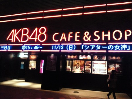 AKB48・CAFE&SHOP