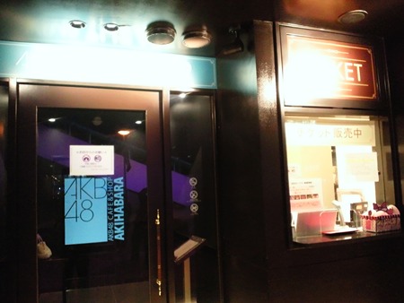 AKB48・CAFE&SHOP