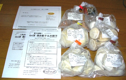 餃子GyoZ2