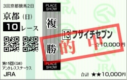 201000425_アンタレスS