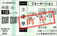 0801_小倉記念02