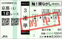 20111105_京都12R_01