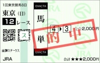 20120219_金蹄S_01