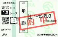 20120219_金蹄S_02
