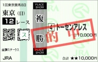 20120219_金蹄S_03