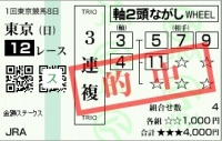 20120219_金蹄S_04