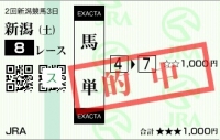 20120721_新潟8R