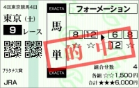 20121013_プラタナス賞2