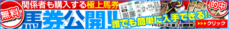 プレミアム03