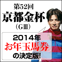 ワールド:金杯200-200
