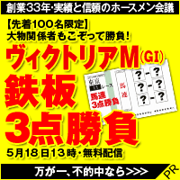 ホースメン:ヴィクトリア