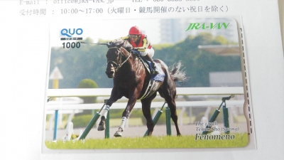 JRA-VAN_005