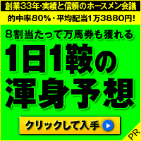 ホースメン会議:函館記念