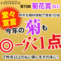 チェックメイト:菊花賞200-200.gif