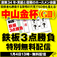 ホースメン:金杯200-200.gif