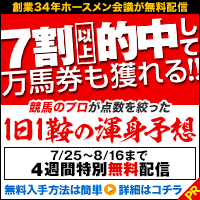 ホースメン会議:中京記念週200-200.gif