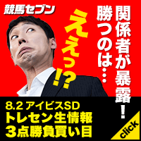 七騎の会:アイヒ?スSD200-200.gif
